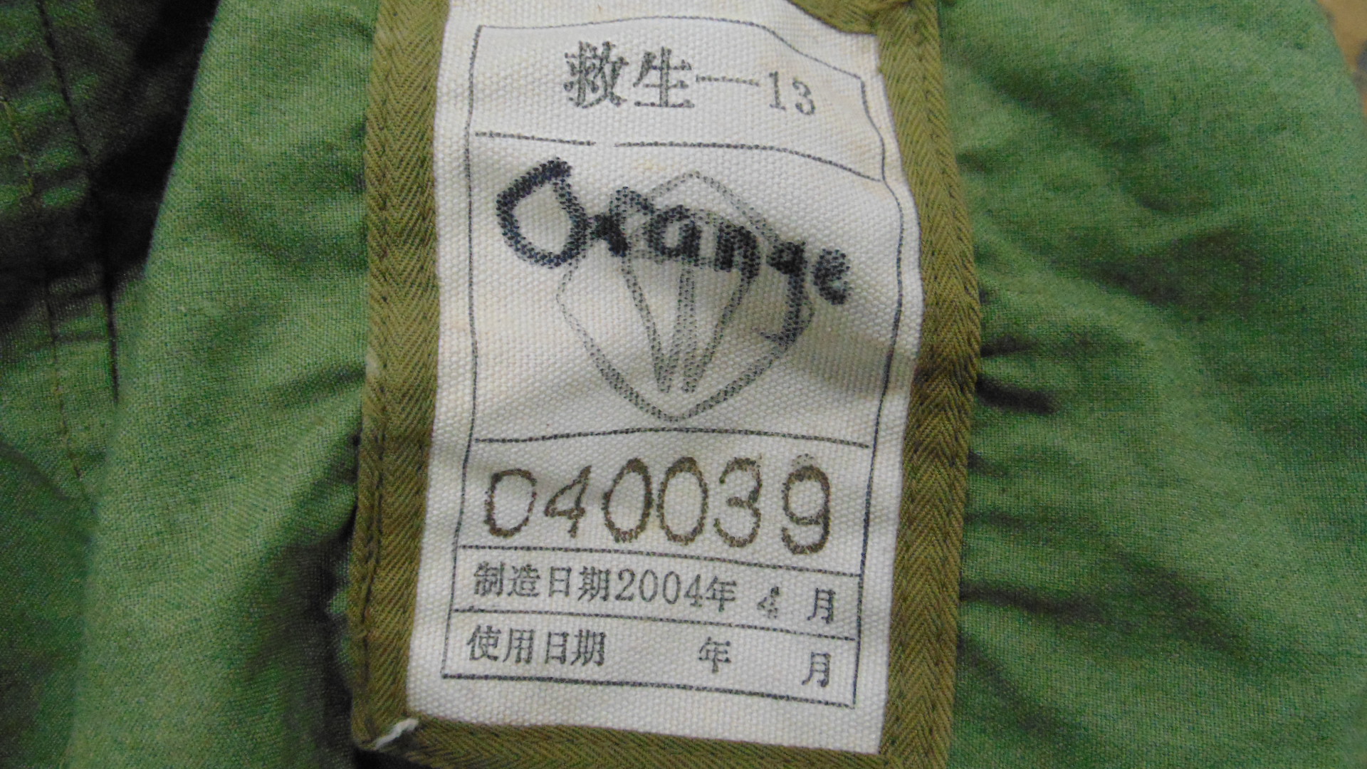 Fabric Parachute